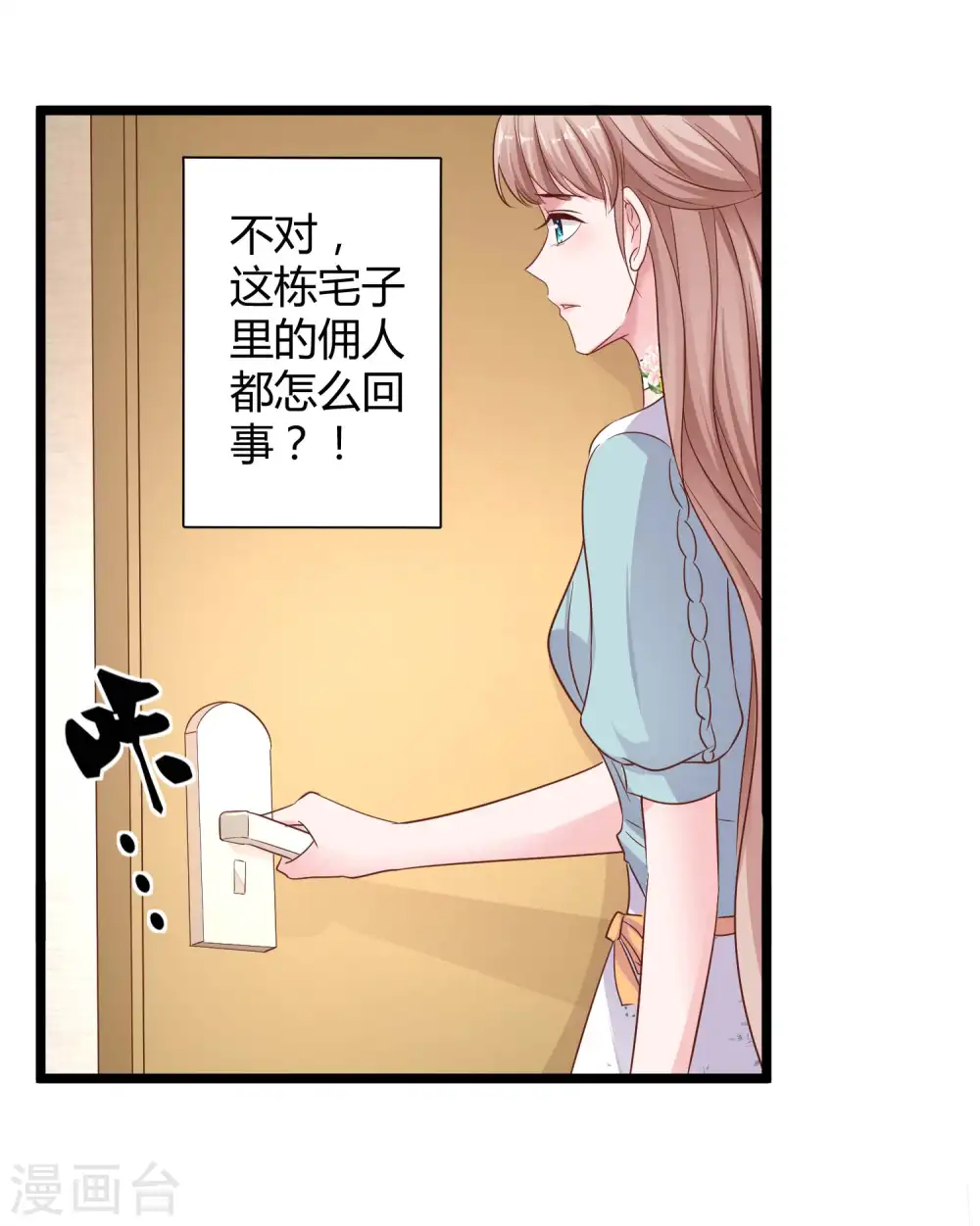 第60话 小情侣的调情之道4
