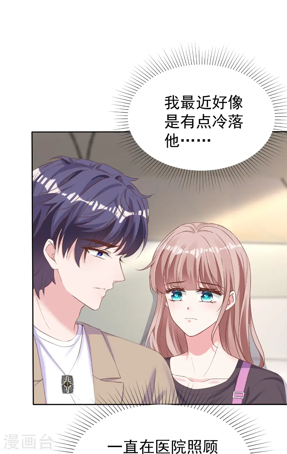 第269话 先吻别12