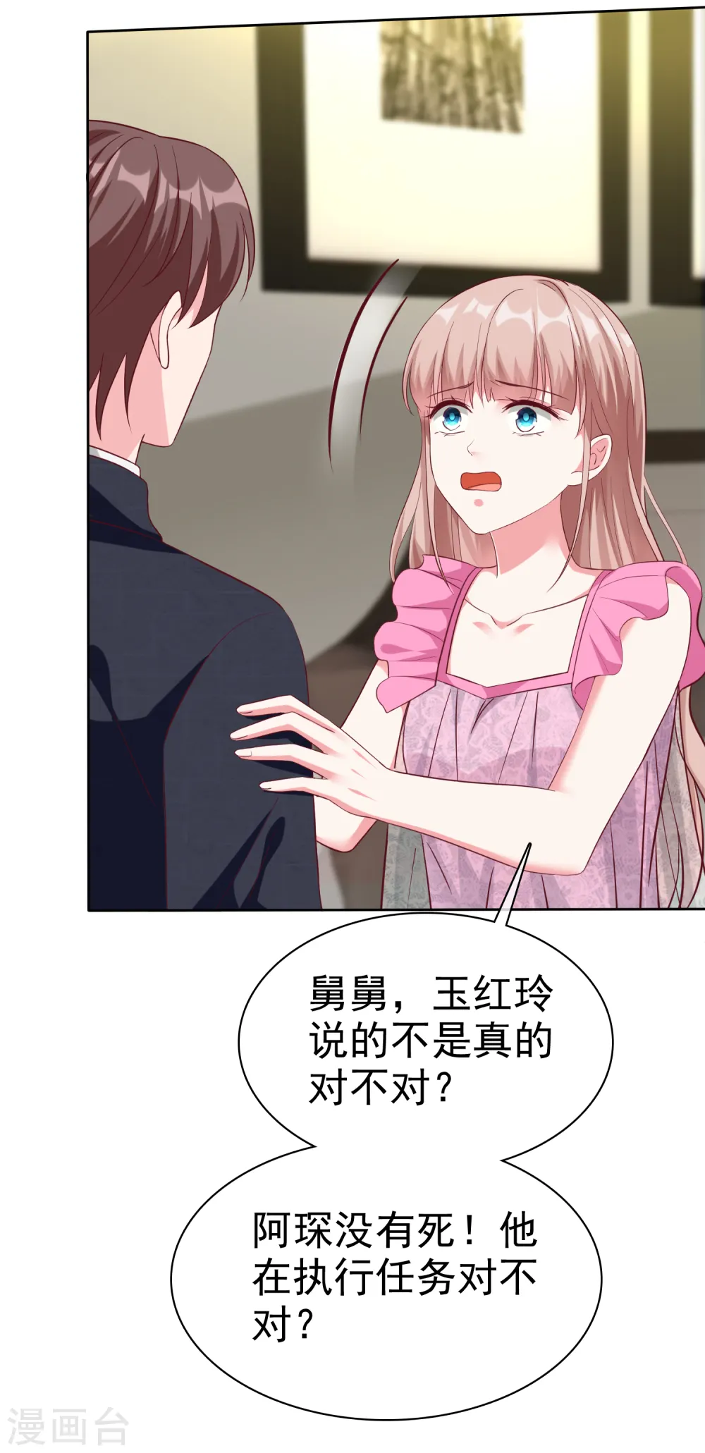 第212话 你想对秦琛做什么？3