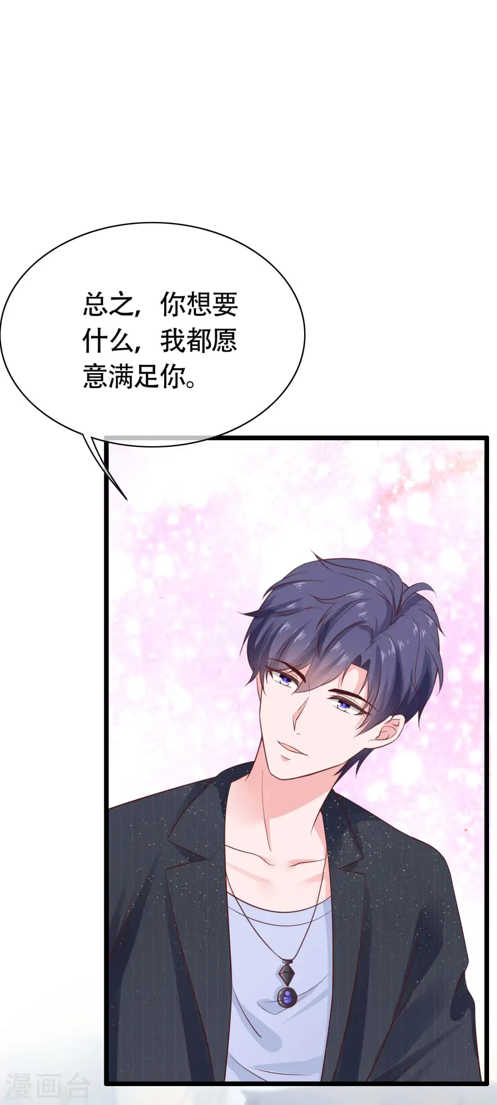 第79话 这是巧合么？19
