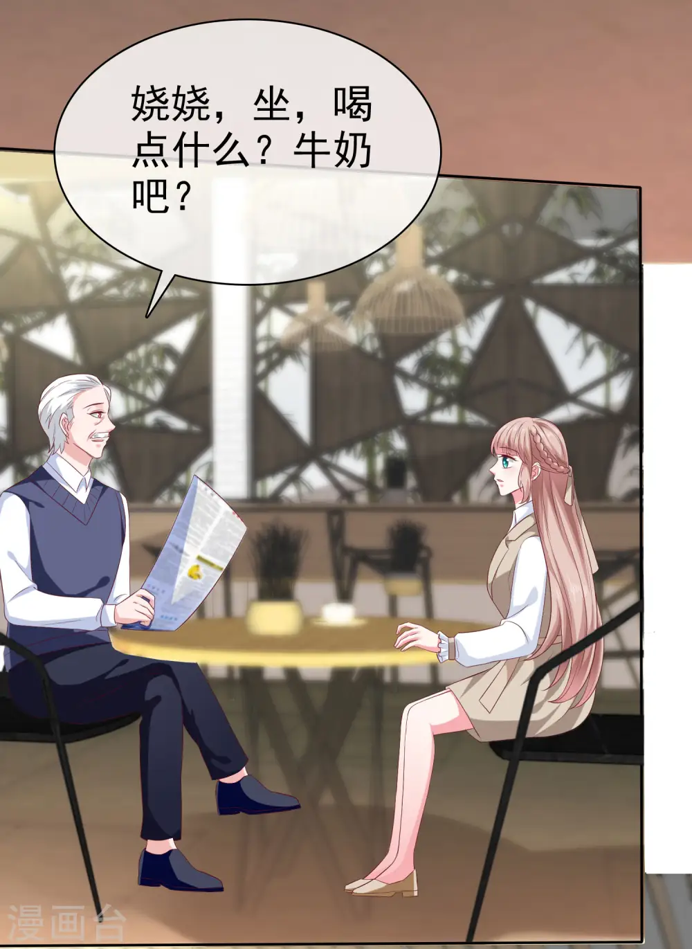 第133话 我不是从前的陆娆娆了29