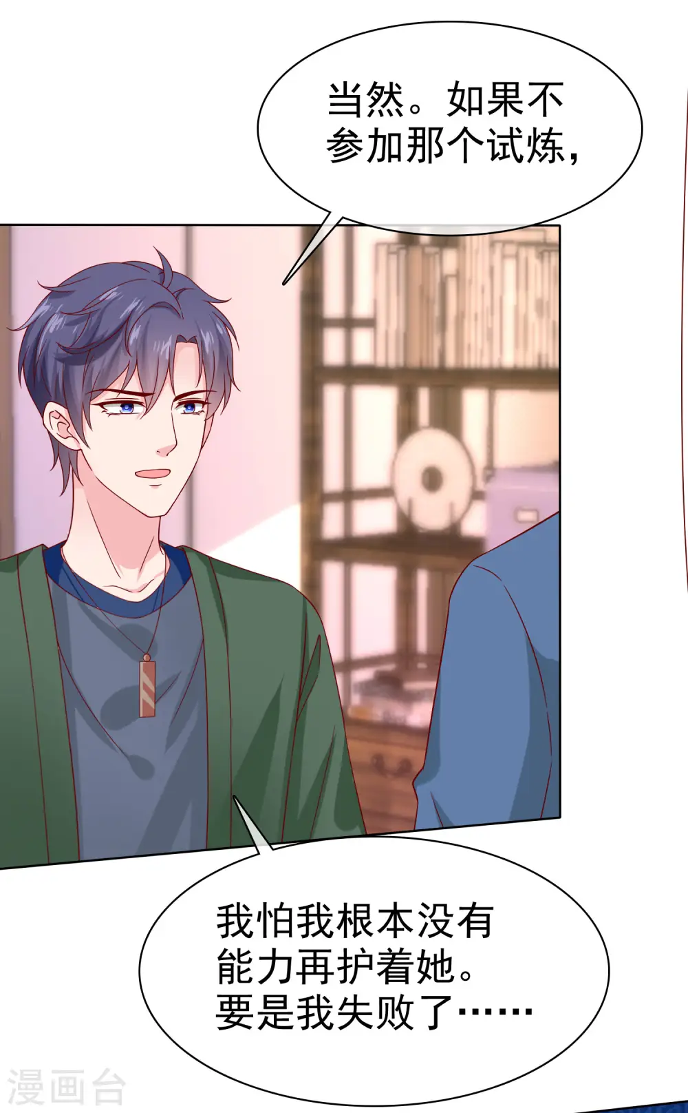 第157话 恩爱夫妻居然被迫分开？！24