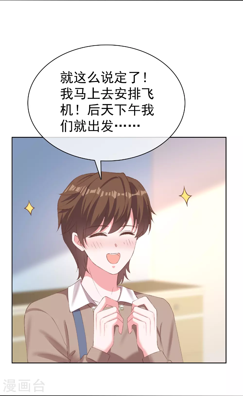 第268话 我居然失业了14