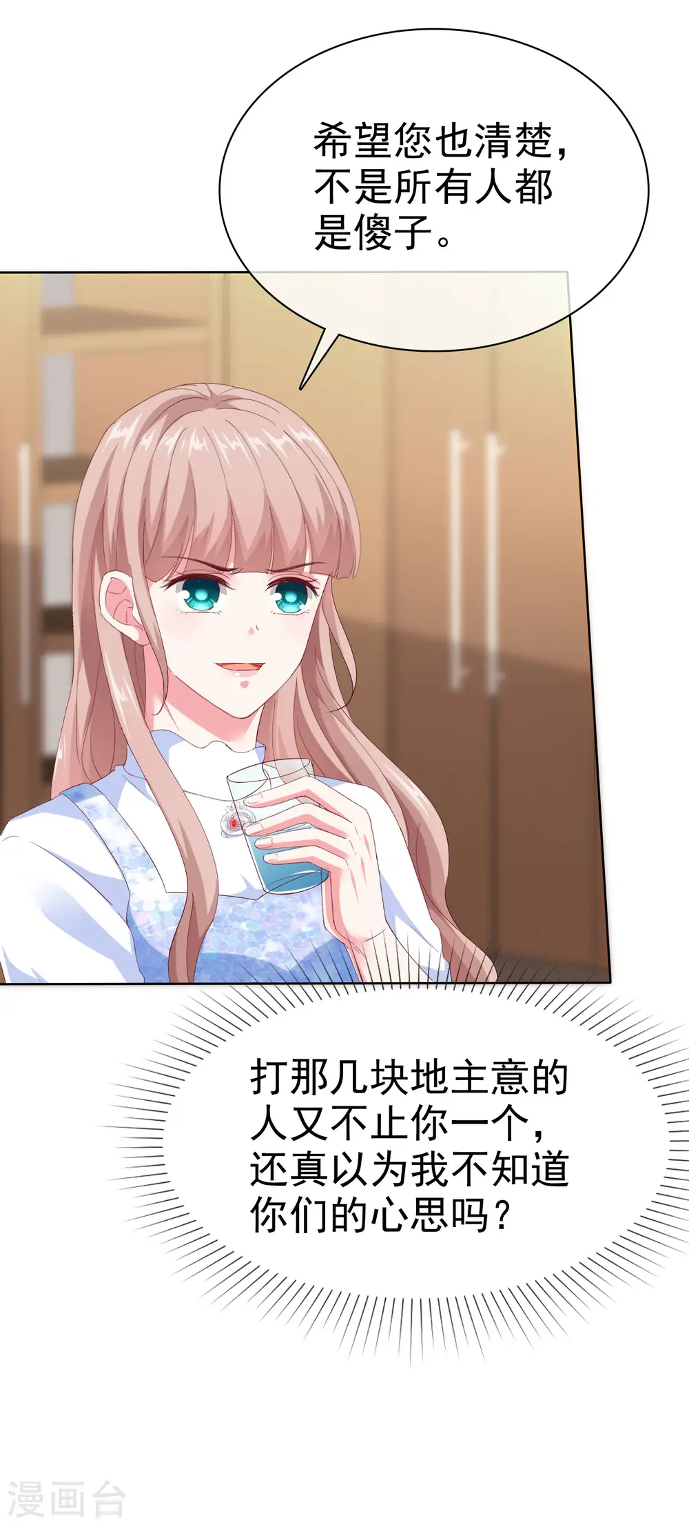 第165话 我不是你能欺负的人！3