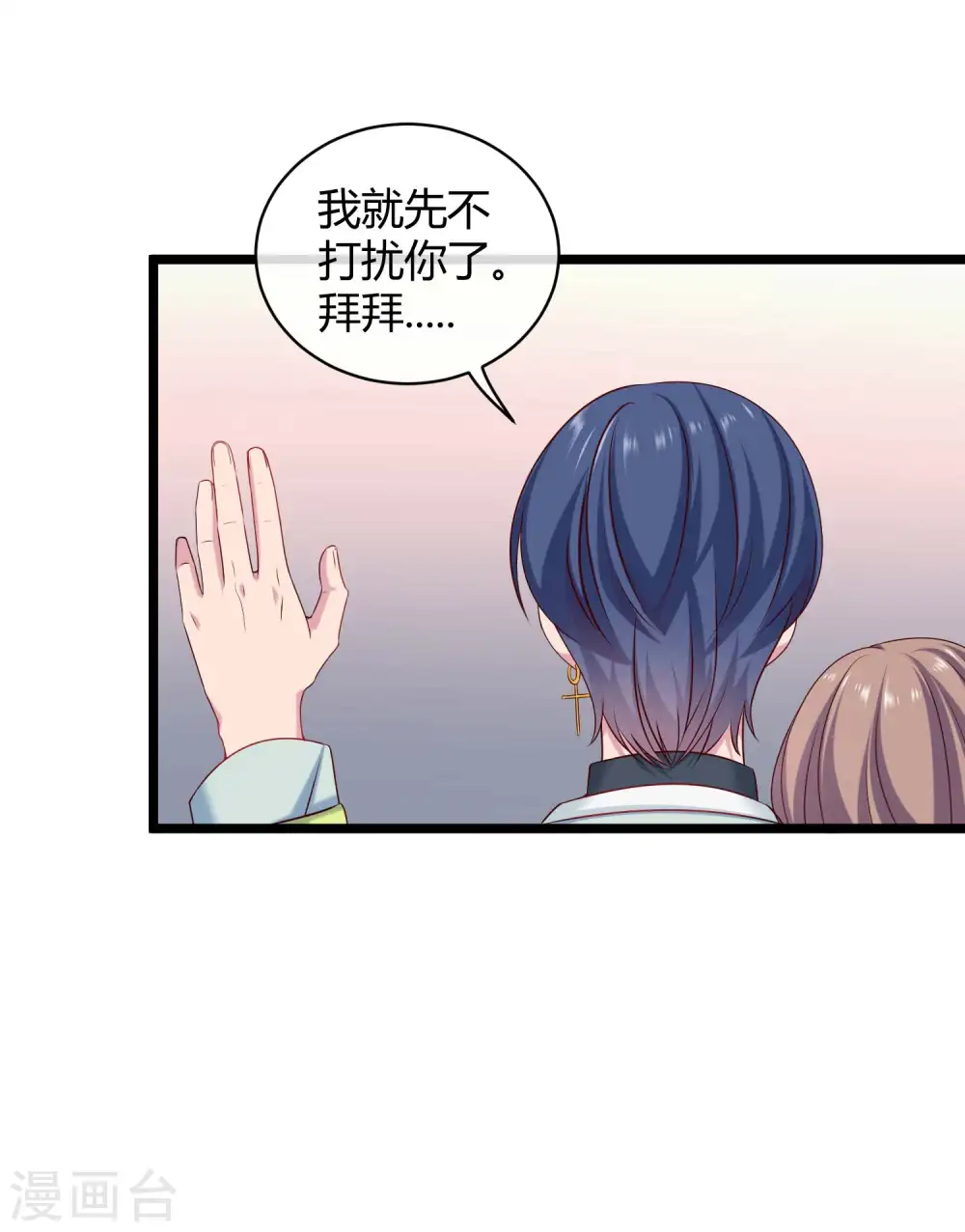 第45话 总有女人爱作妖20