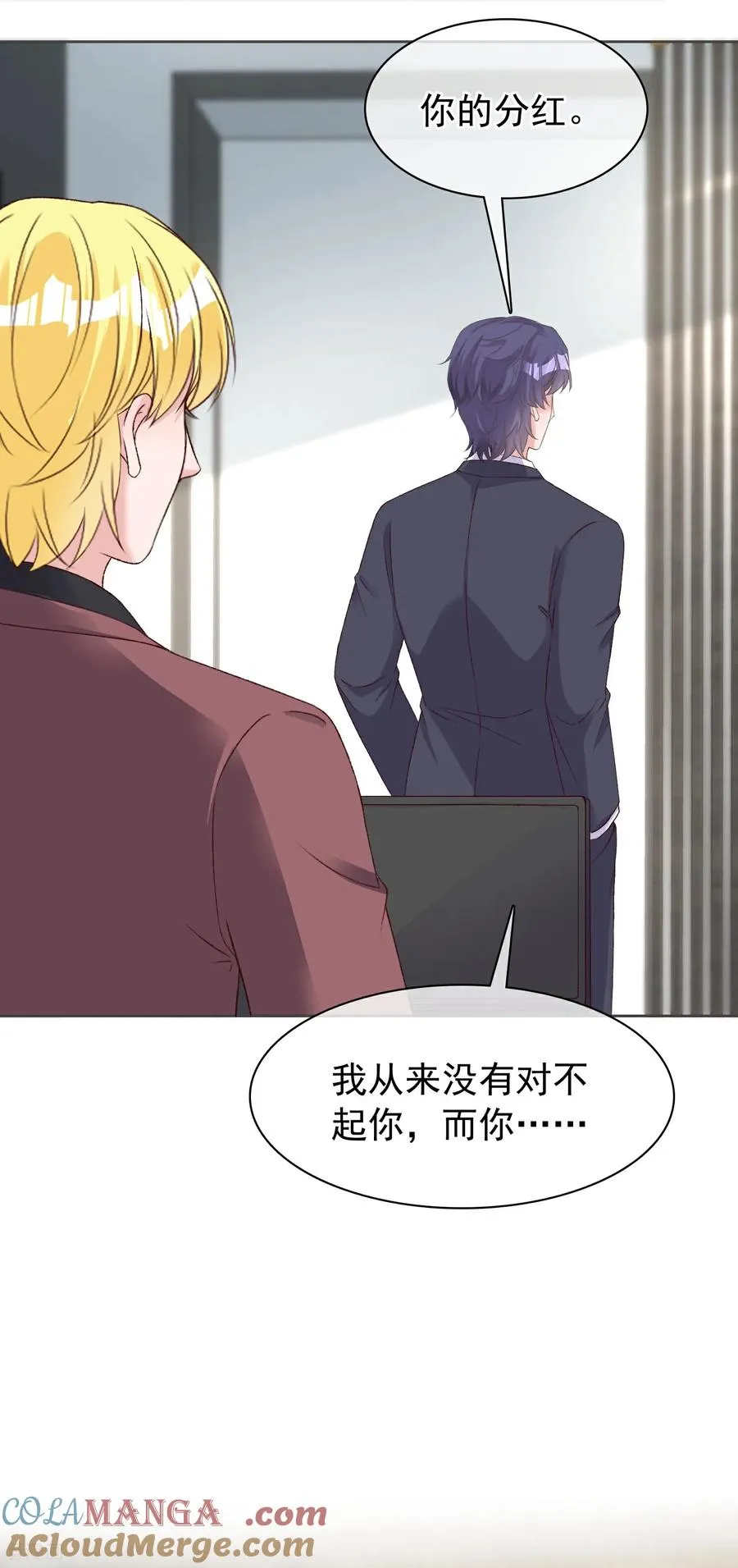 第284话 你心虚了20