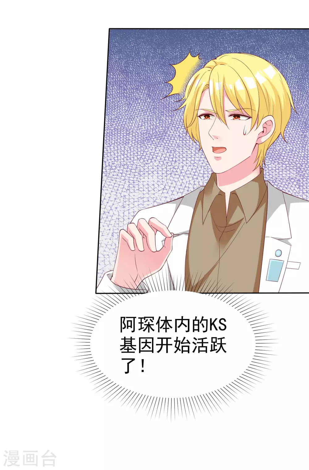 第183话 娆娆会死！29