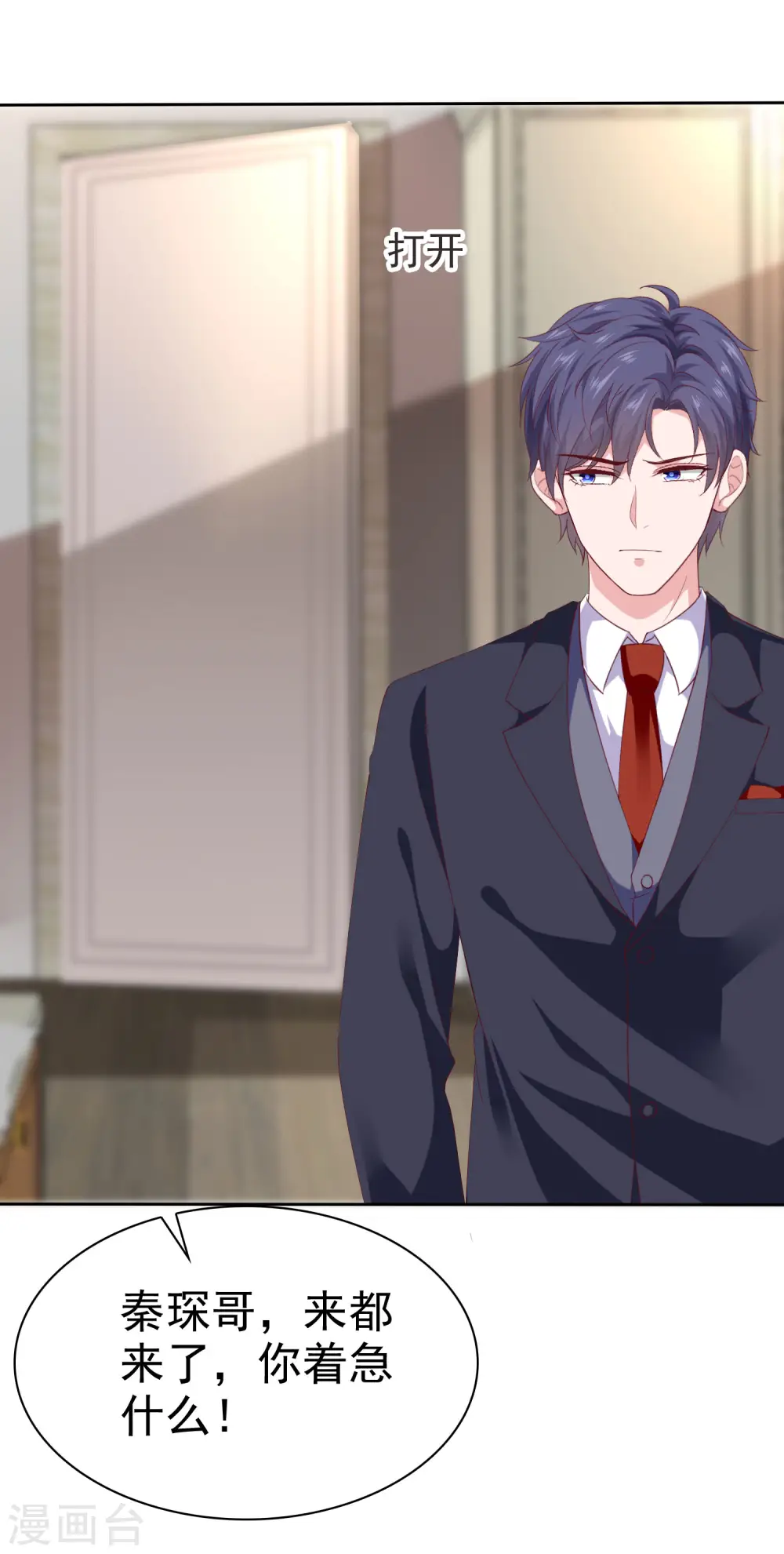 第149话 这次是谁下的毒手？9