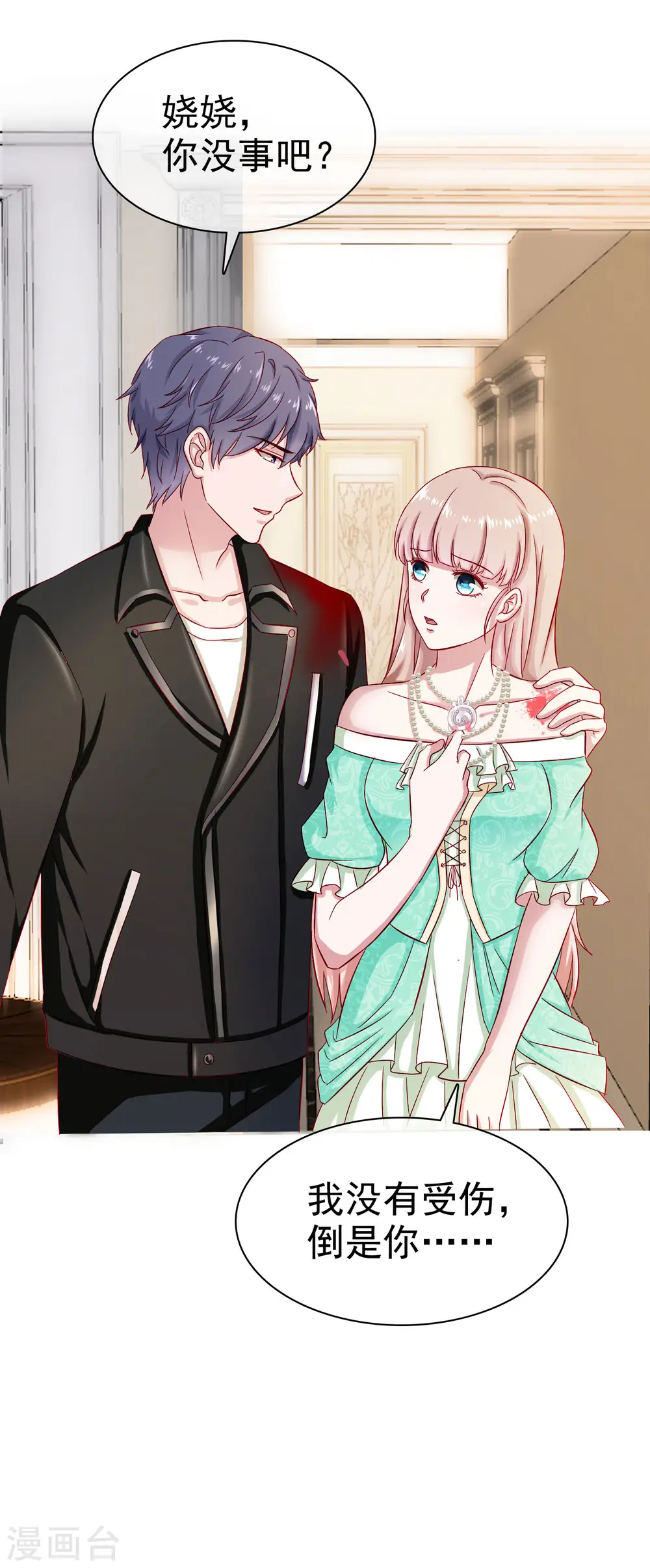 第85话 玉佩出现征兆！21
