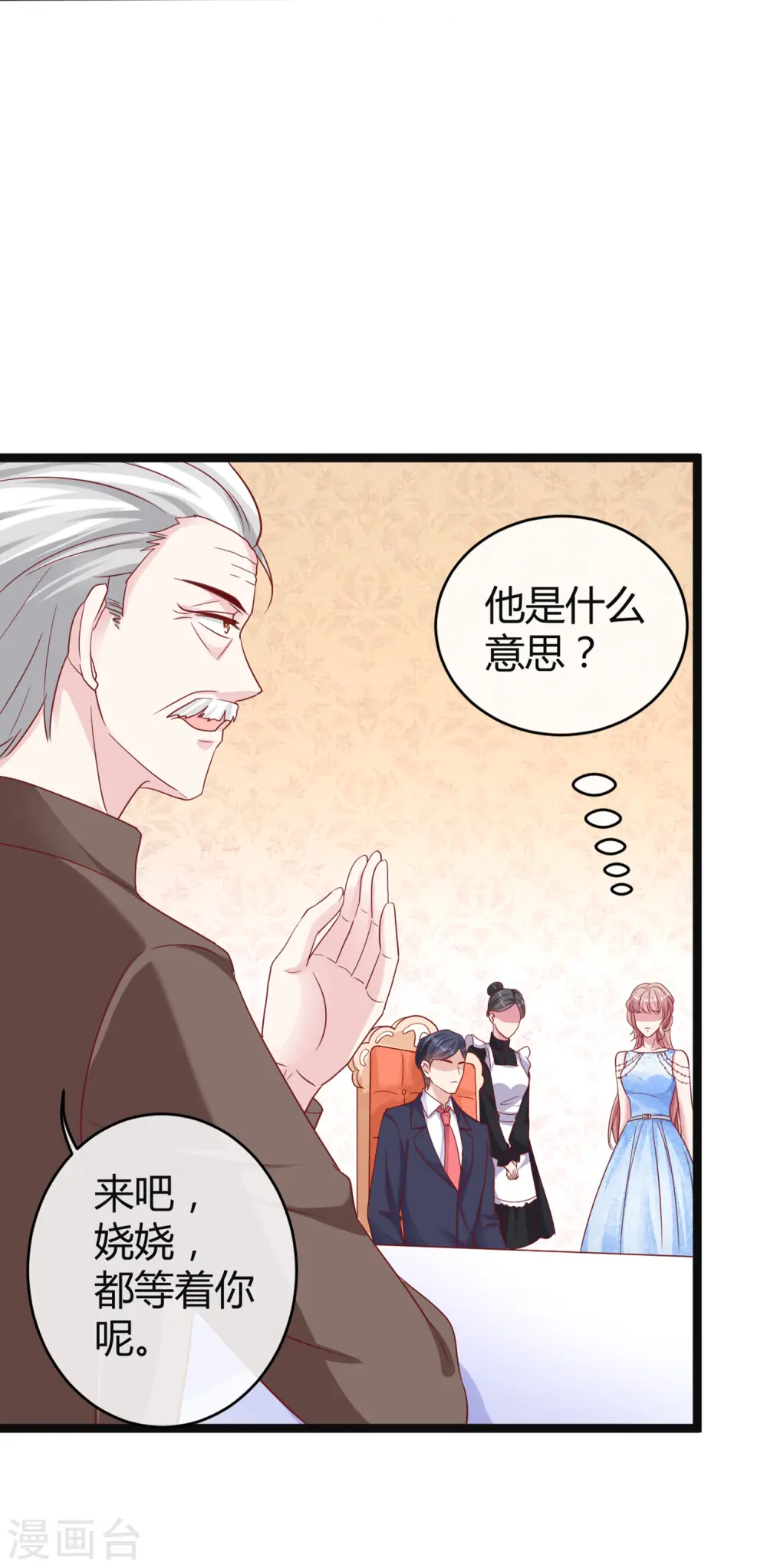 第34话 总有刁民想害朕29