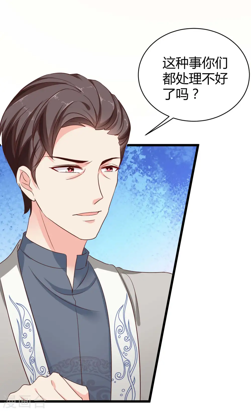 第68话 她比我的命更重要20
