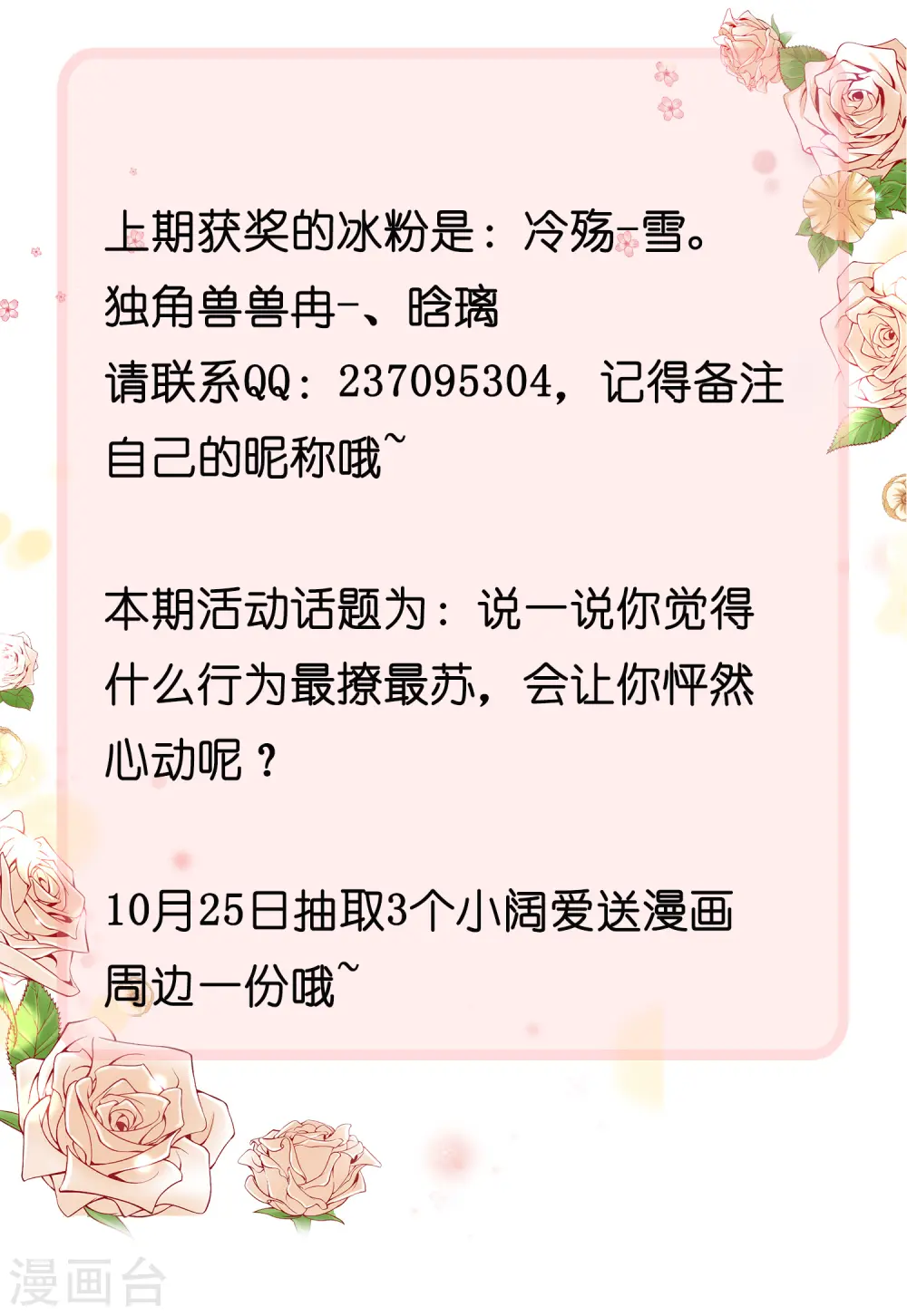 获奖名单及福利活动0