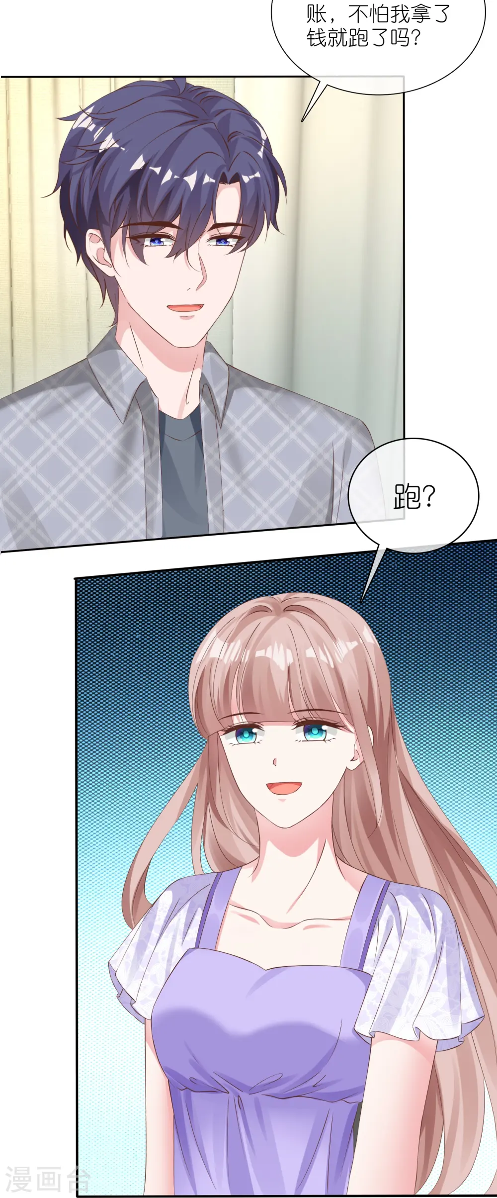 第251话 你敢么！28