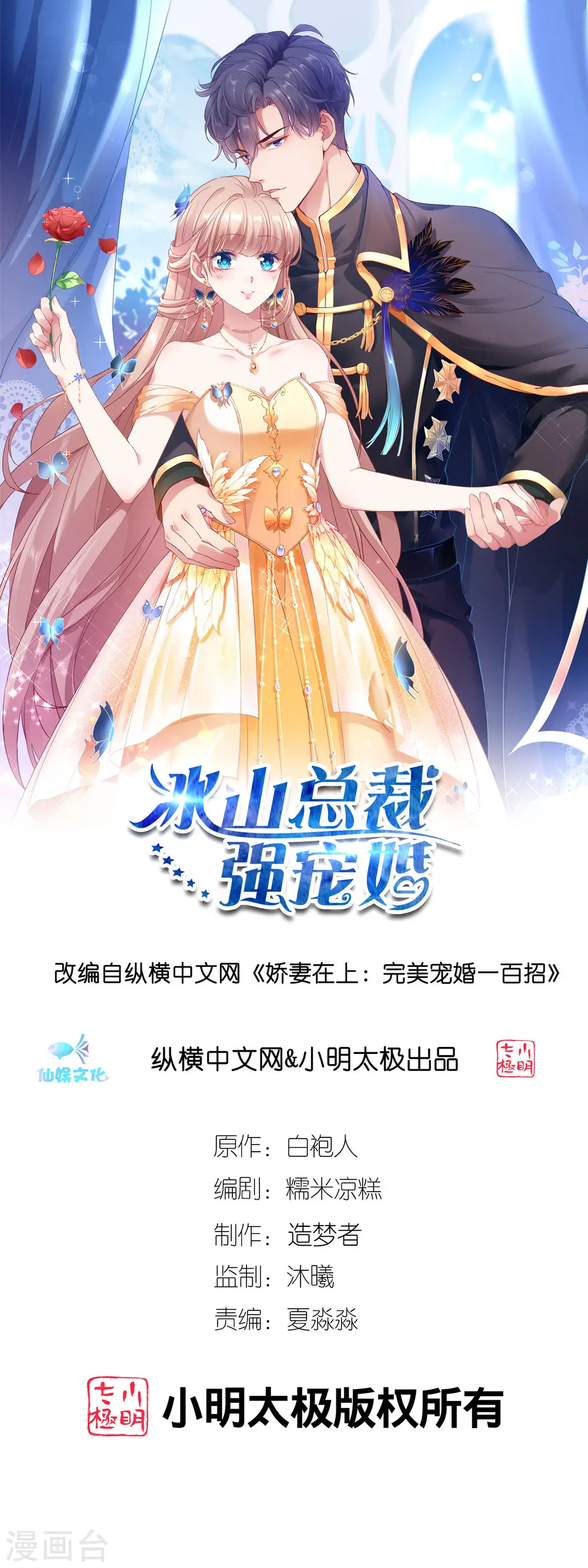 第174话 娆娆终于有真正的生日了！0
