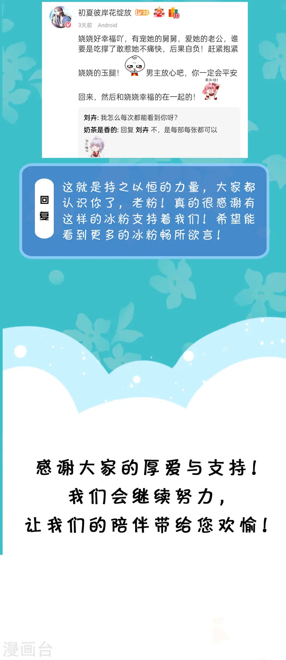 周末互动第三十一期 总裁私房话6