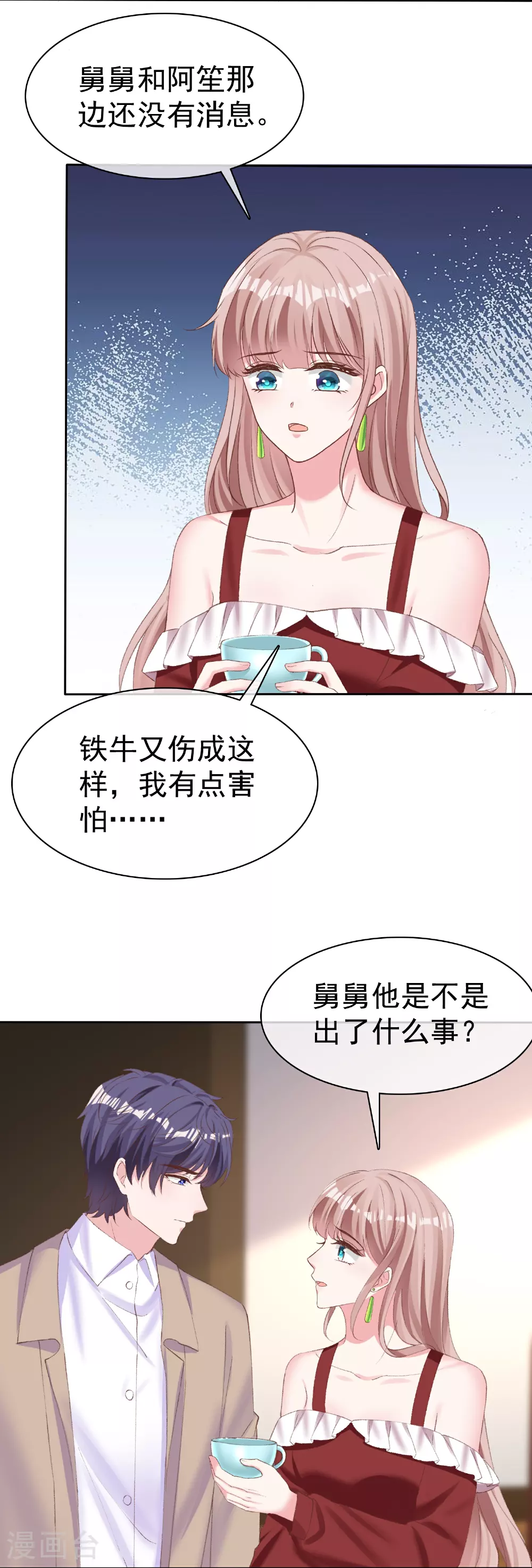 第267话 发生了什么12