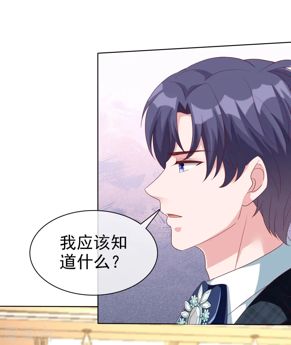 第173话 替老婆出气！7