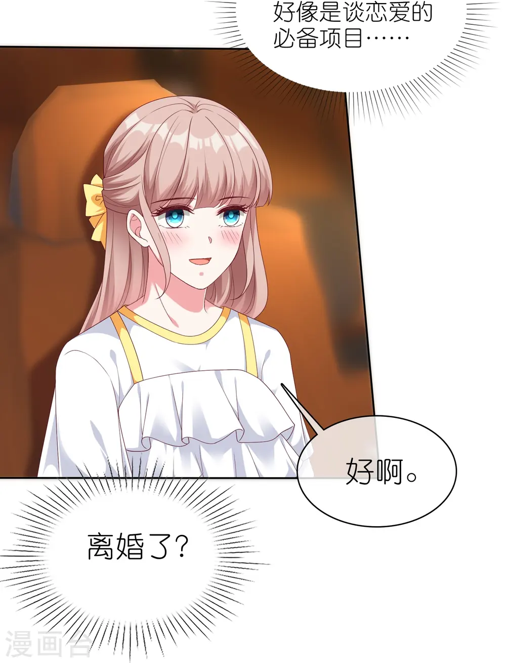 第246话 全世界都都喜欢她！18