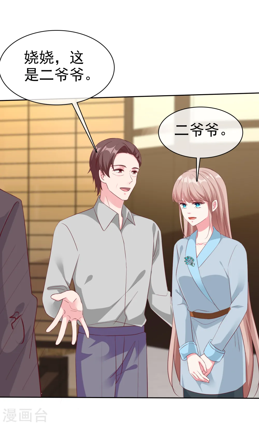 第202话 有人爱有人恨3
