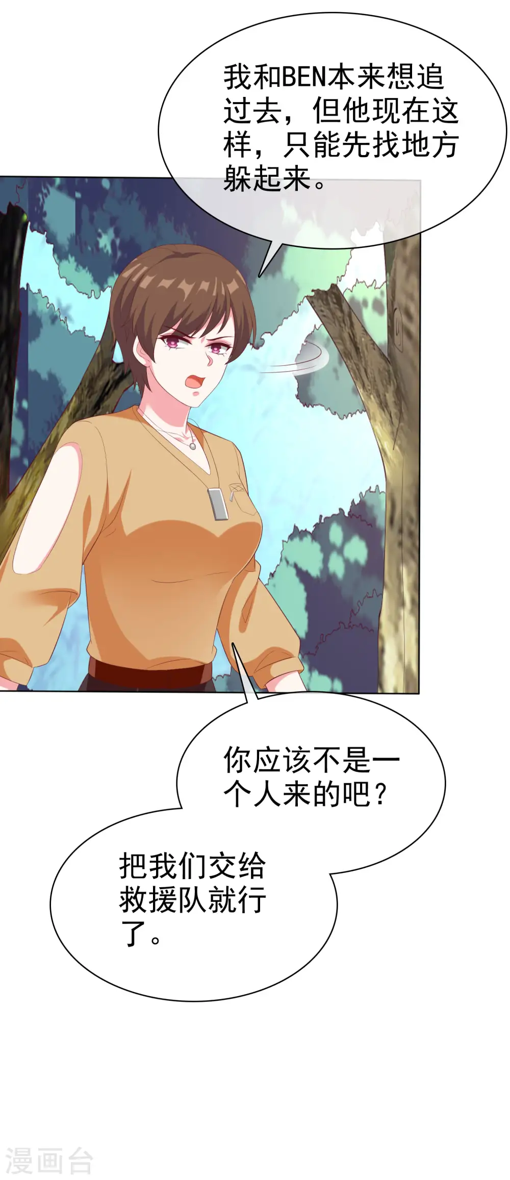 第186话 一切不可能正在发生31
