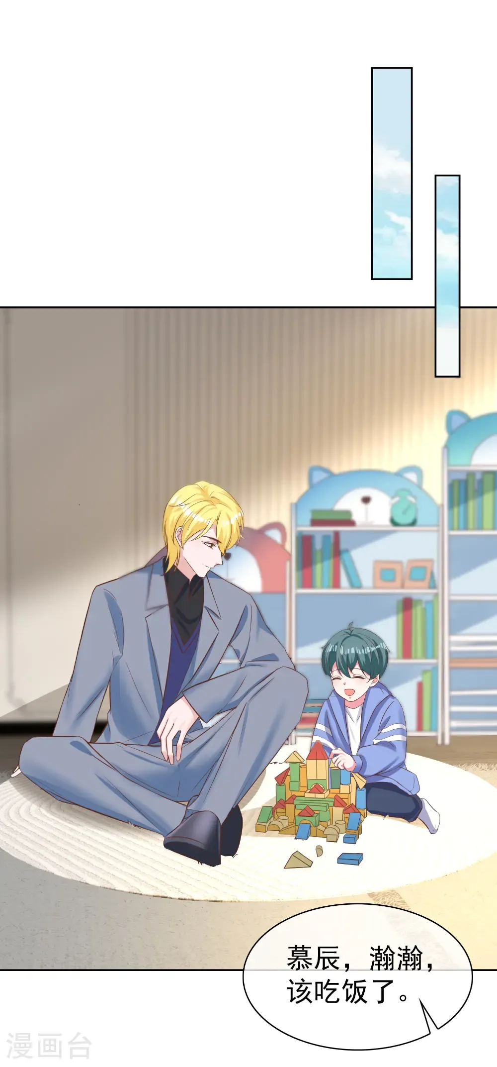 第276话 投怀送抱？1