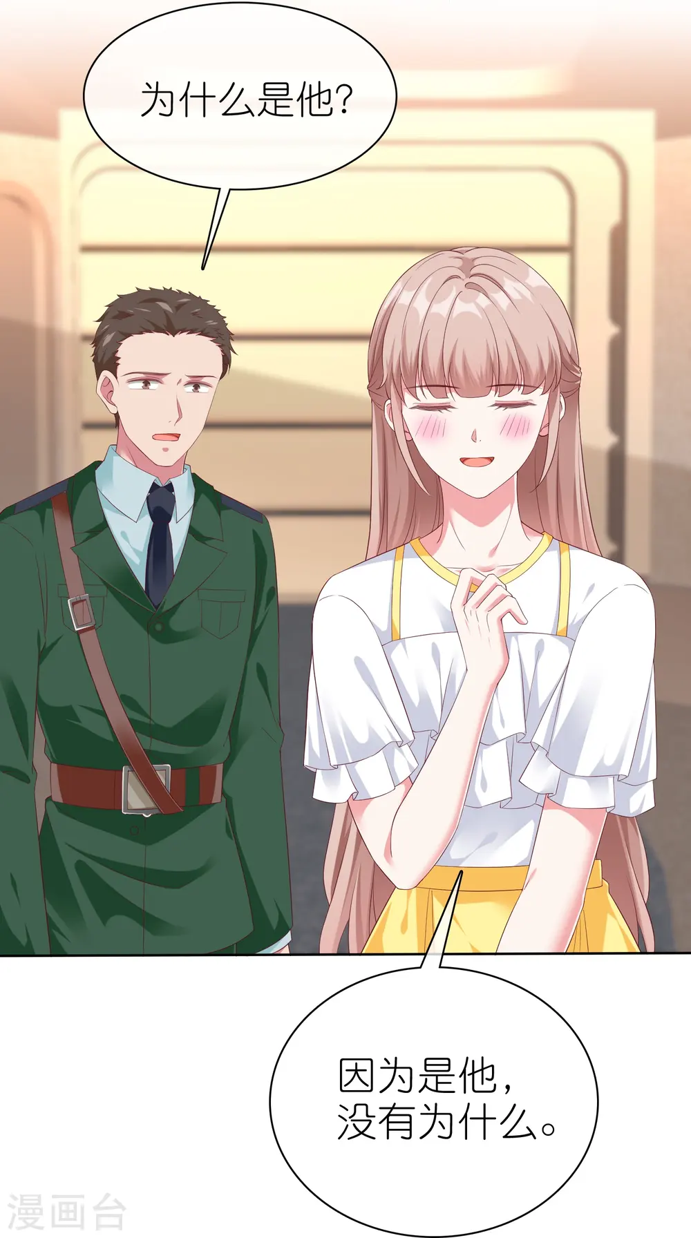 第245话 我比他有钱！5