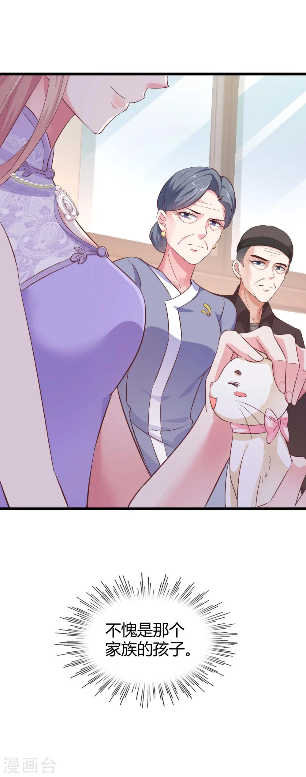 第46话 她果然是特别的！42