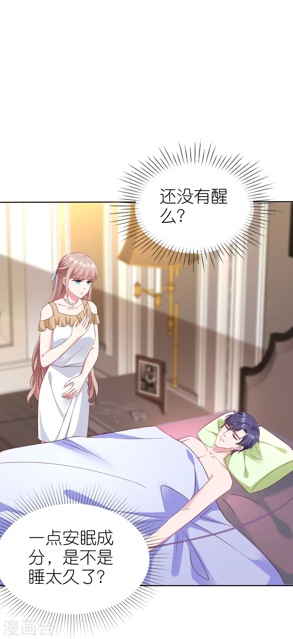 第243话 夫人回来啦！25
