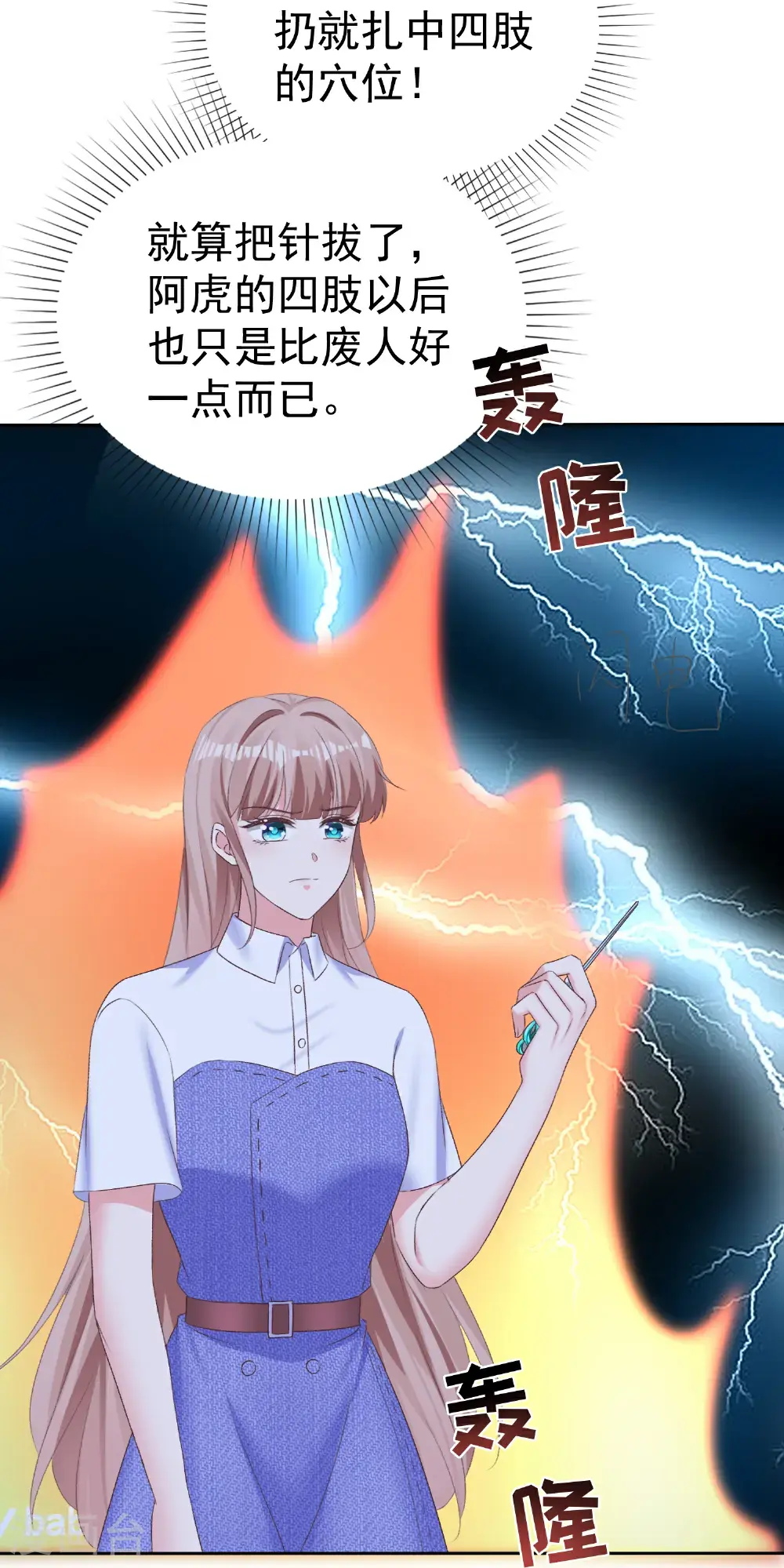 第271话 特殊的血11