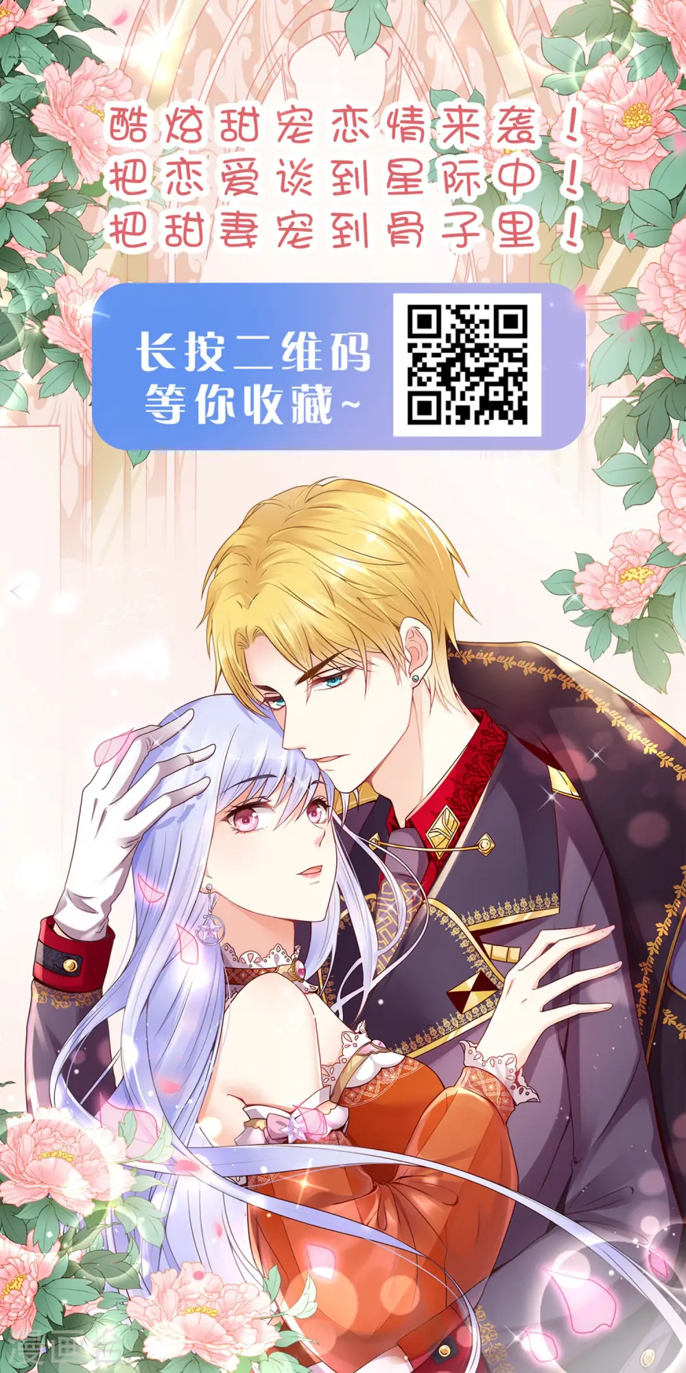第58话 秦总寻找太太的方式……39