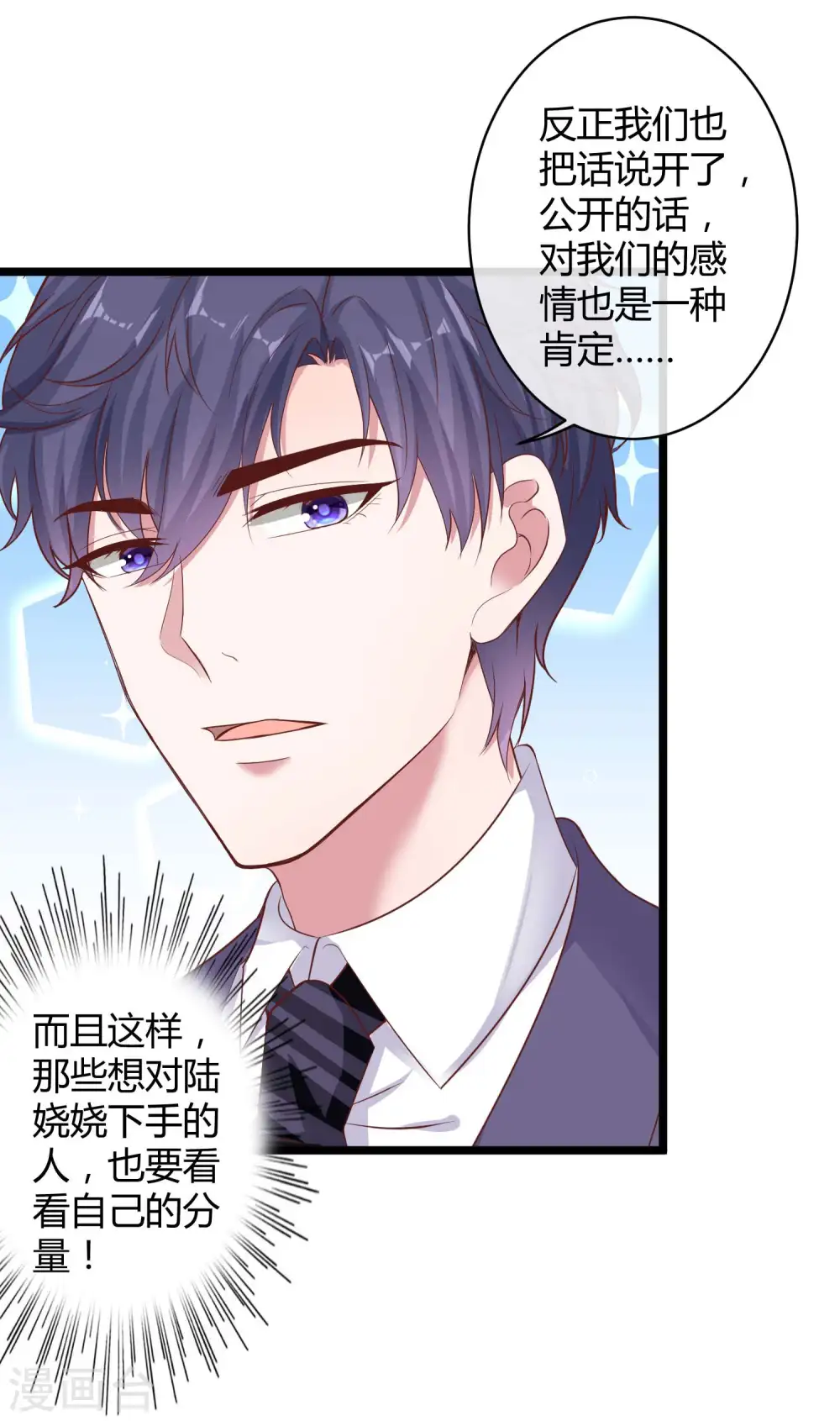 第54话 修罗场？？？2