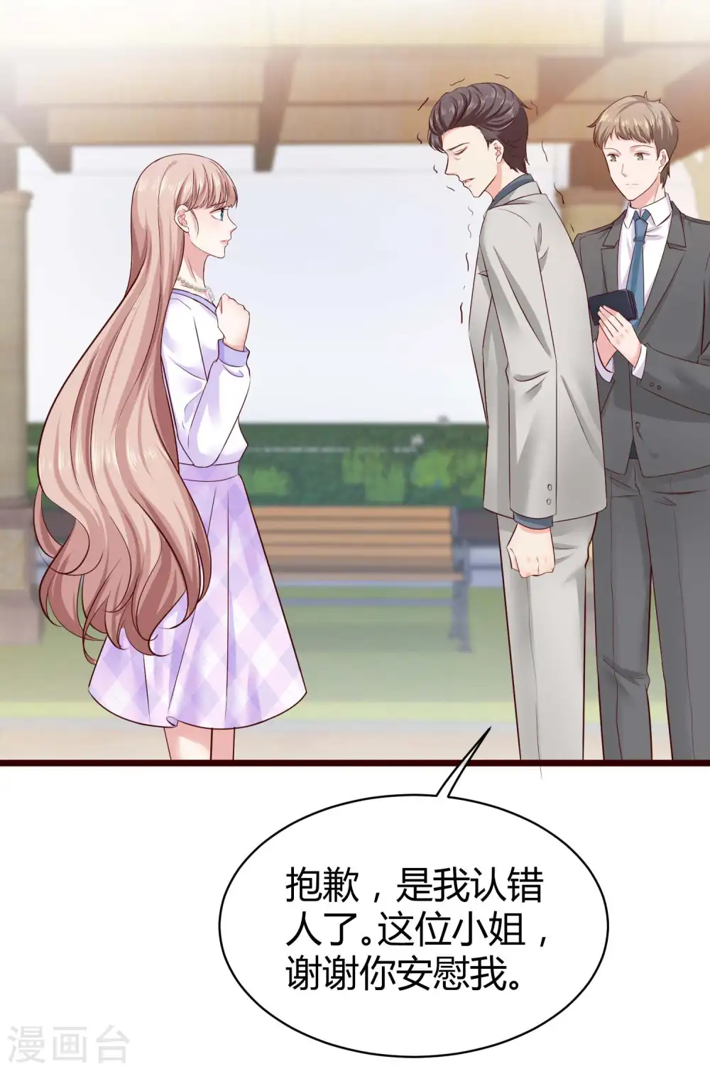 第48话 哪里冒出来的哥哥？19