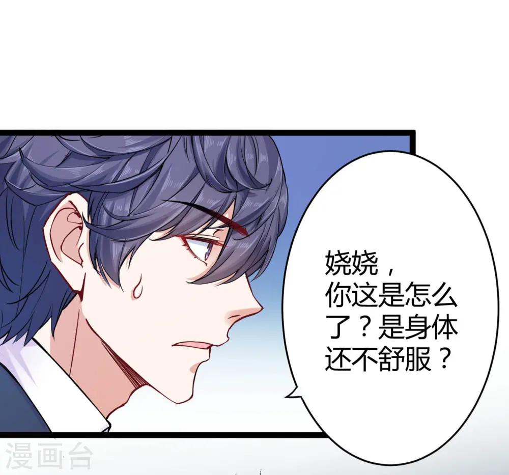 第32话 甜蜜变心碎39