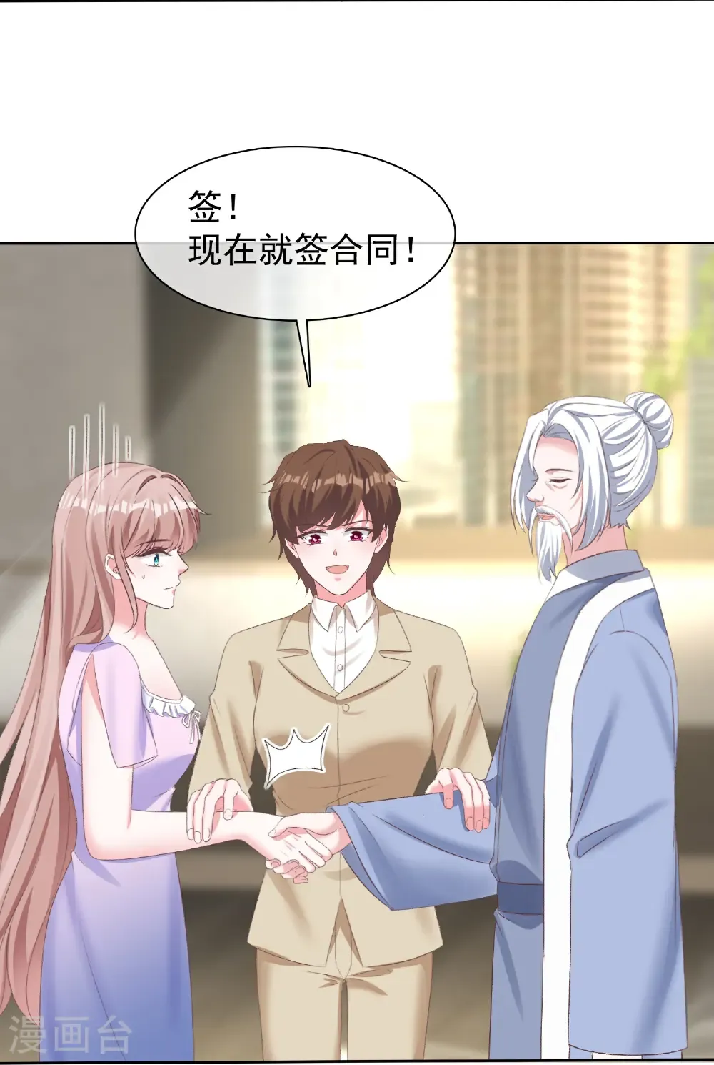第274话 扎针？24
