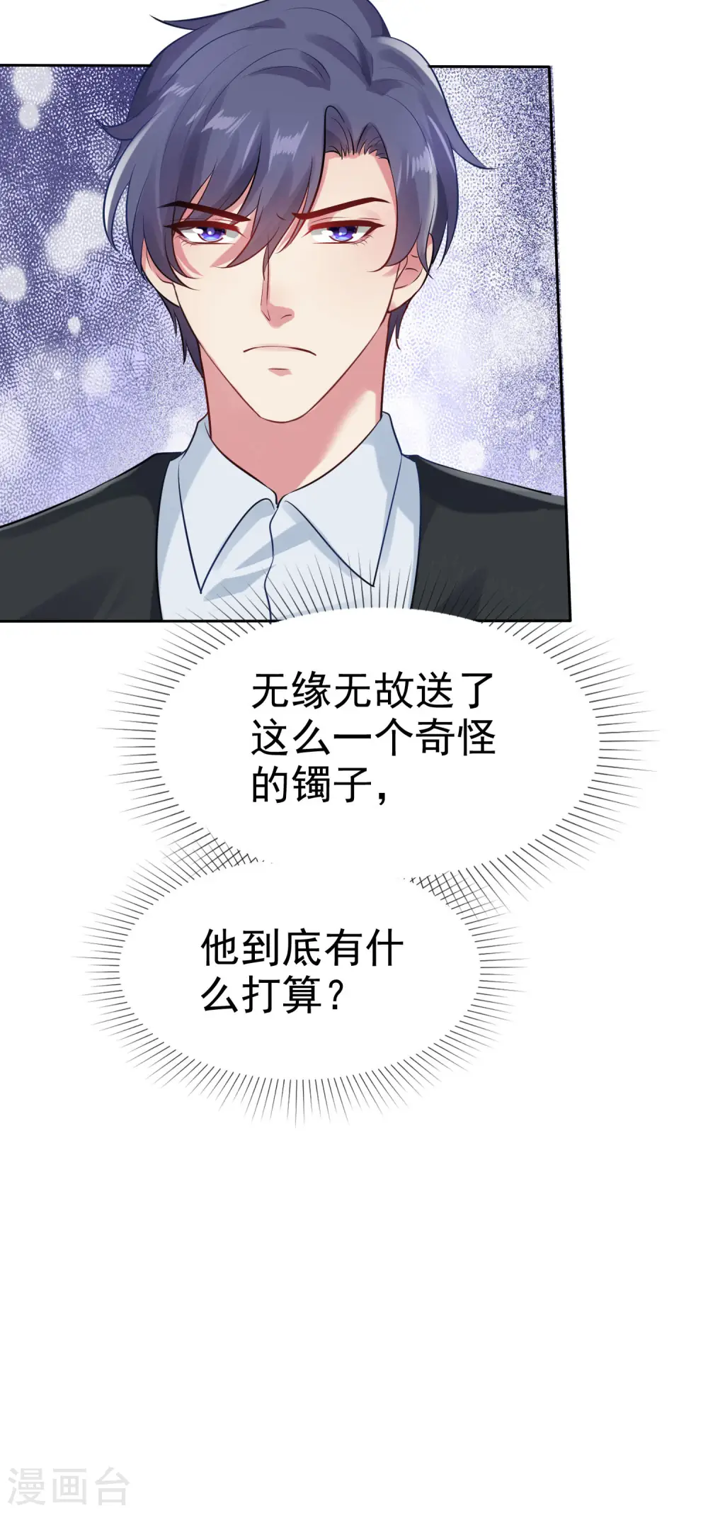 第93话 特别的礼物~33