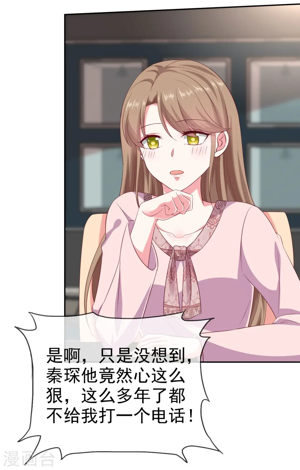 第135话 秦总的黑历史？？？13
