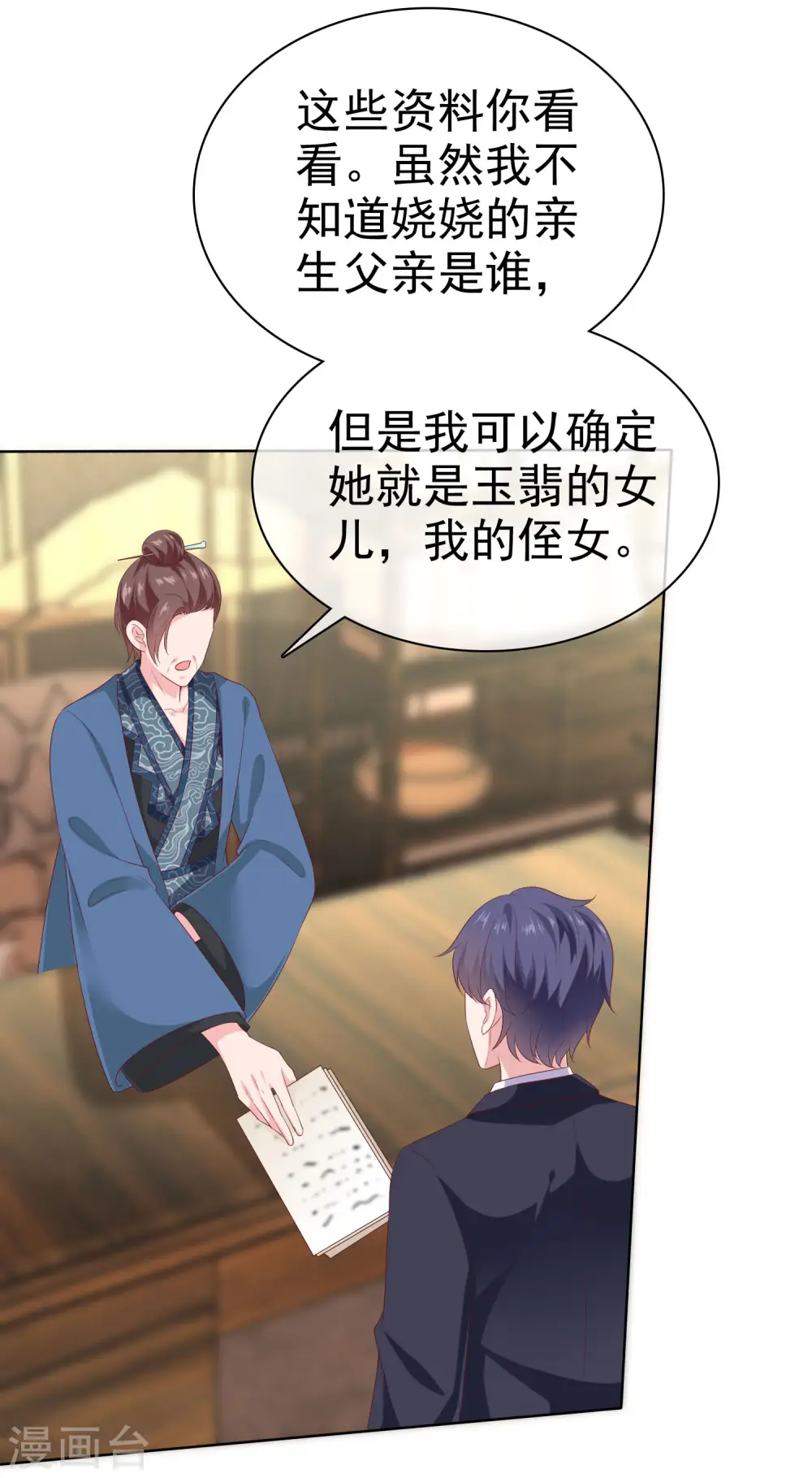 第154话 娆娆太高贵了！16