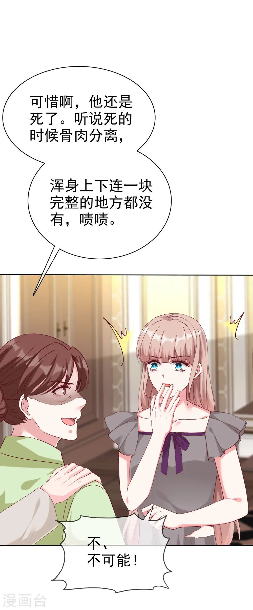 第211话 秦琛已经死了？！20