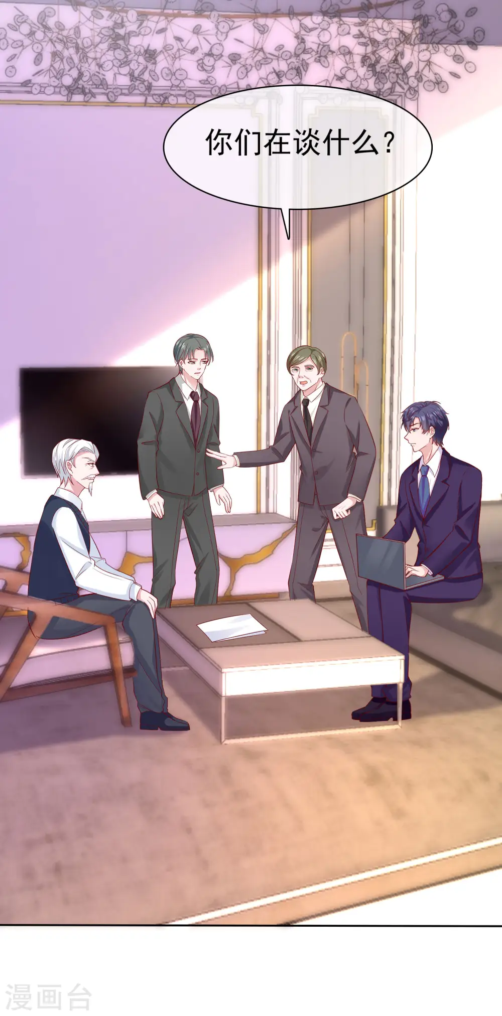 第123话 娆娆有过娃娃亲？6