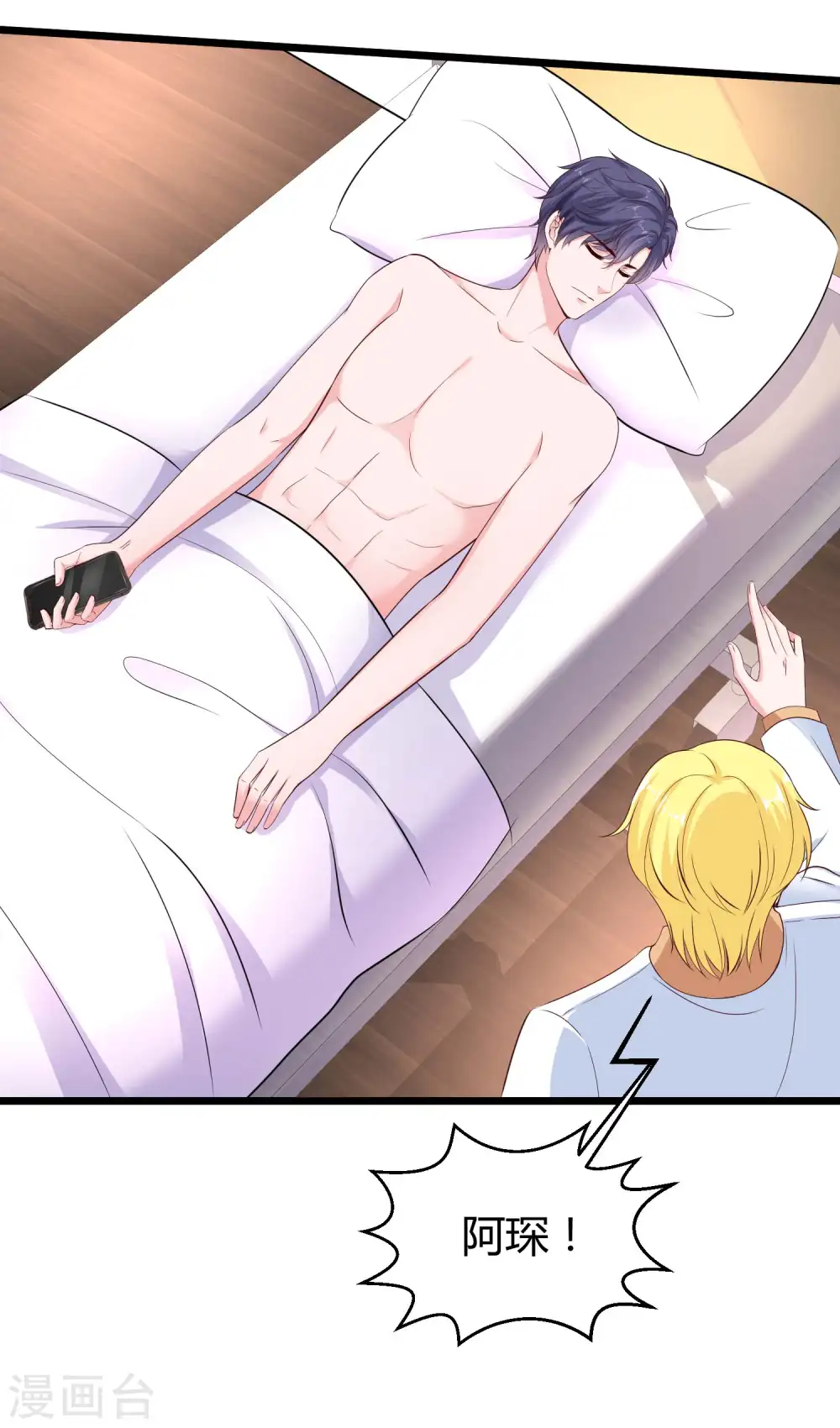 第70话 背后藏着多少秘密？28