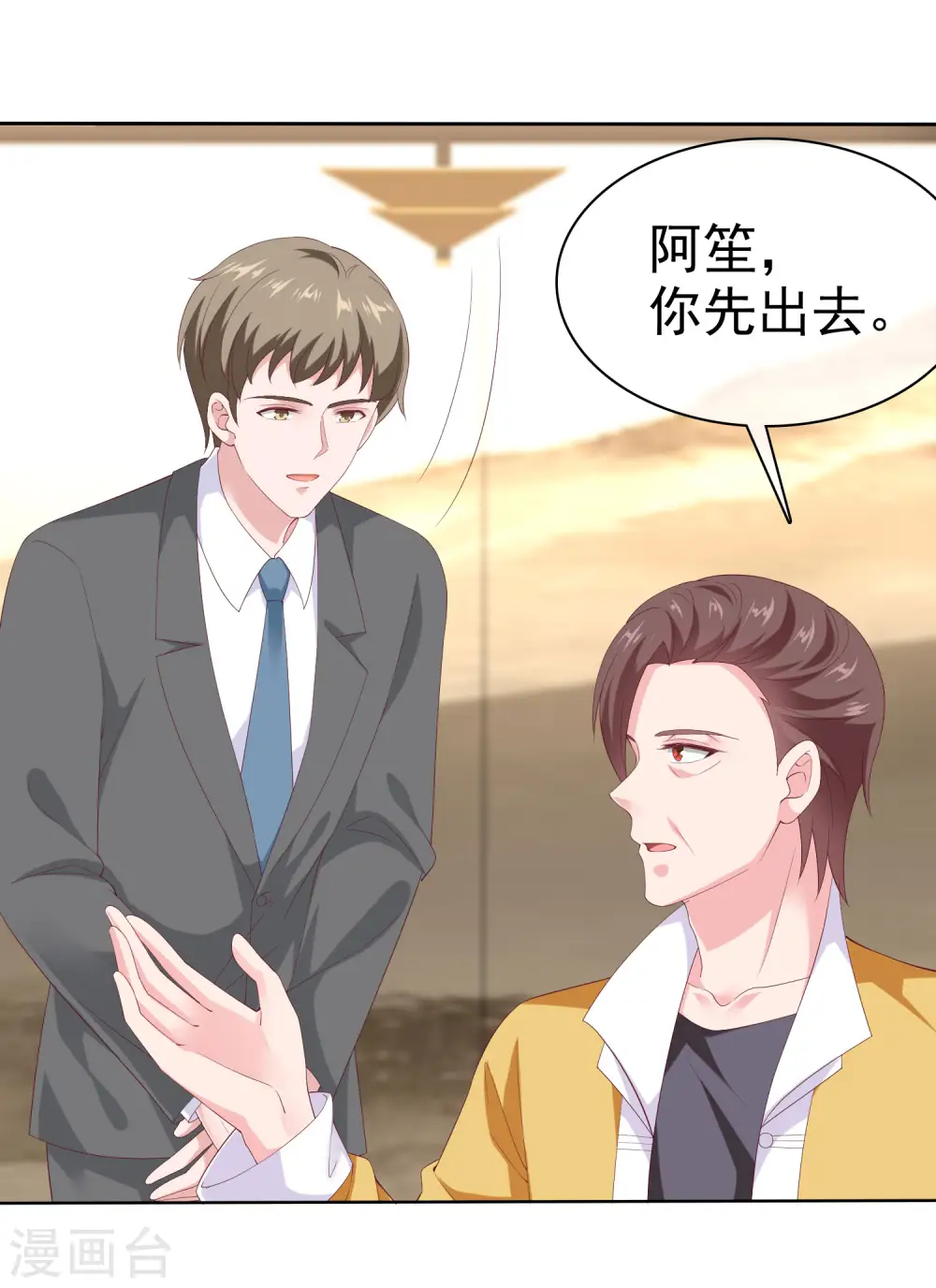 第160话 前路坎坷，我陪你一起！14