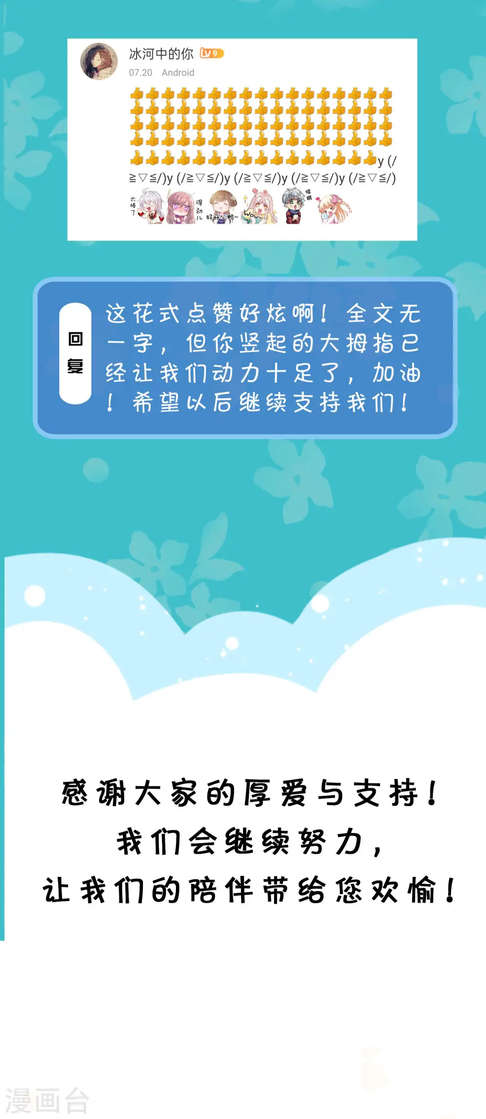 周末互动第三十四期 总裁私房话6
