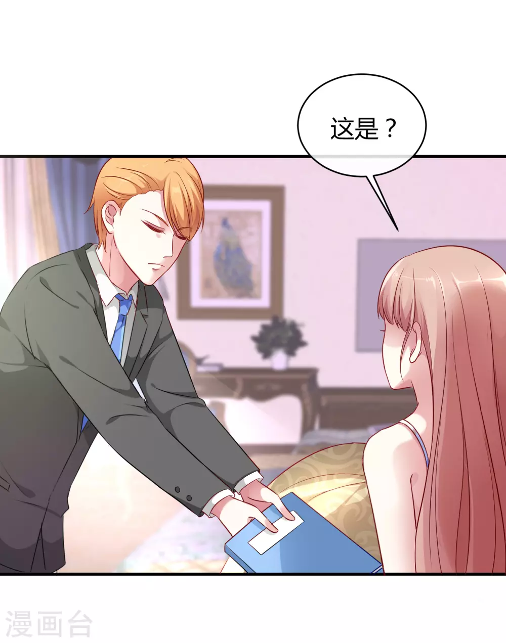 第4话 你想怎么报复欺负你的人？13