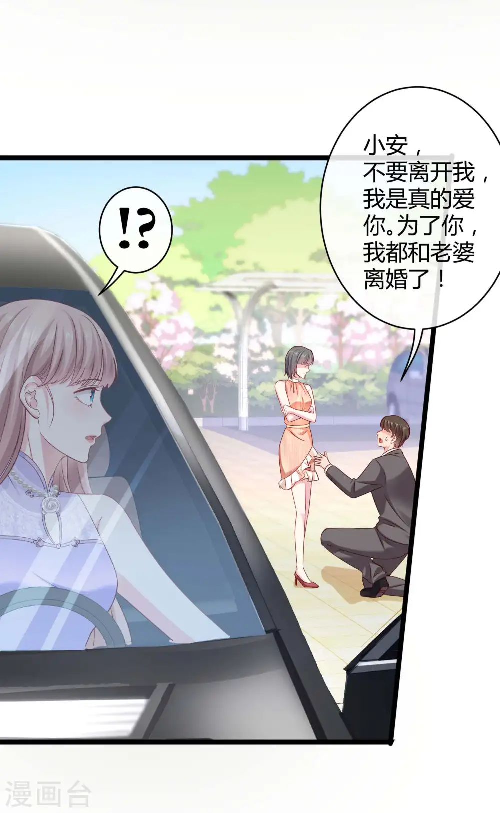 第47话 嘤嘤嘤，老公说我小财迷3