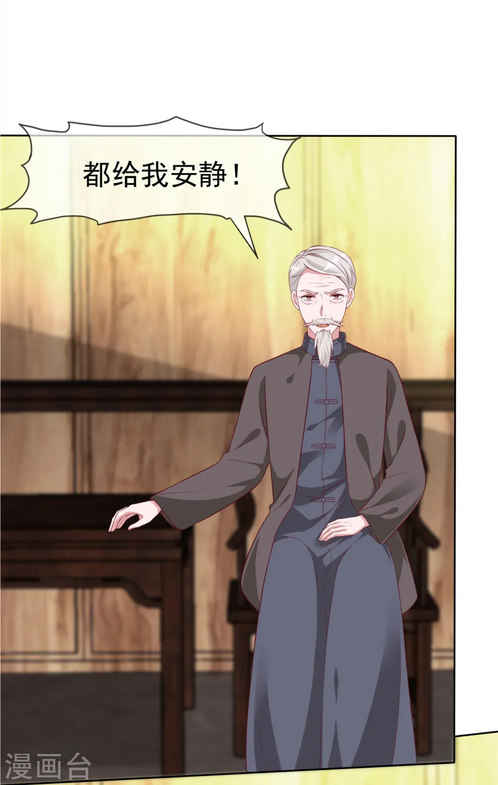第205话 情敌见面分外嘴炮14
