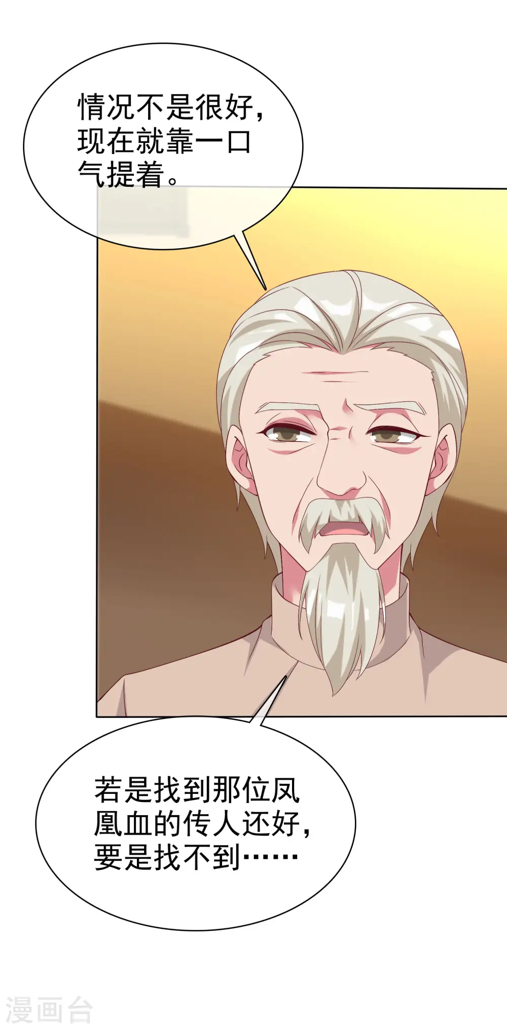 第185话 莫名其妙冒出来的夫君？11