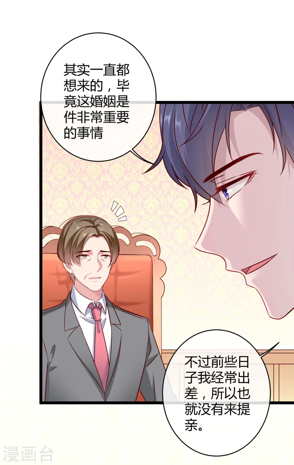 第35话 花钱买媳妇儿开心27