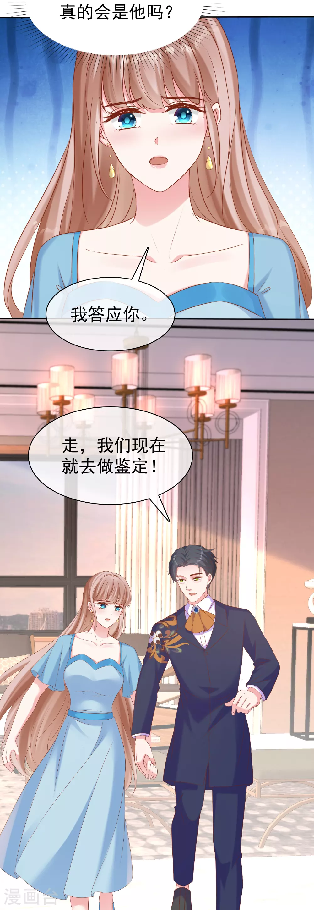 第266话 玉家的秘密13