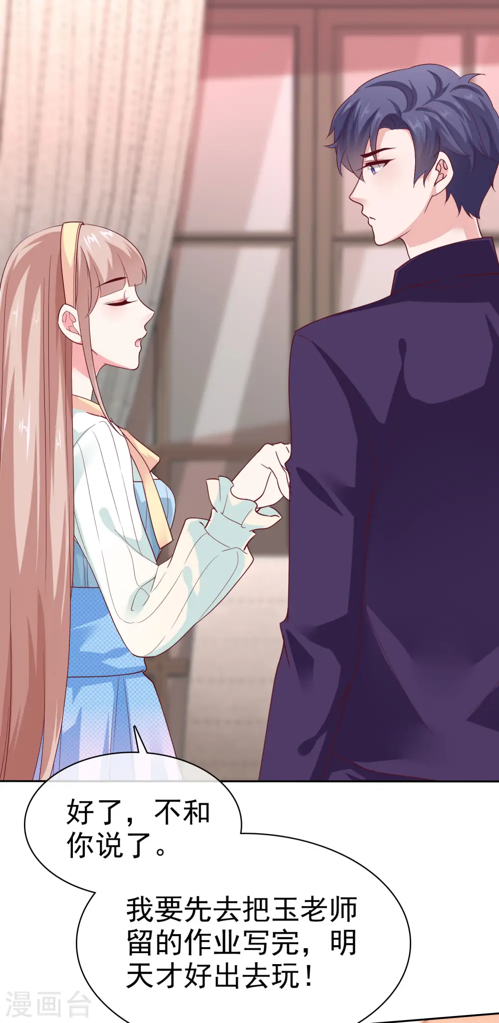 第124话 娆娆的身世之谜？2