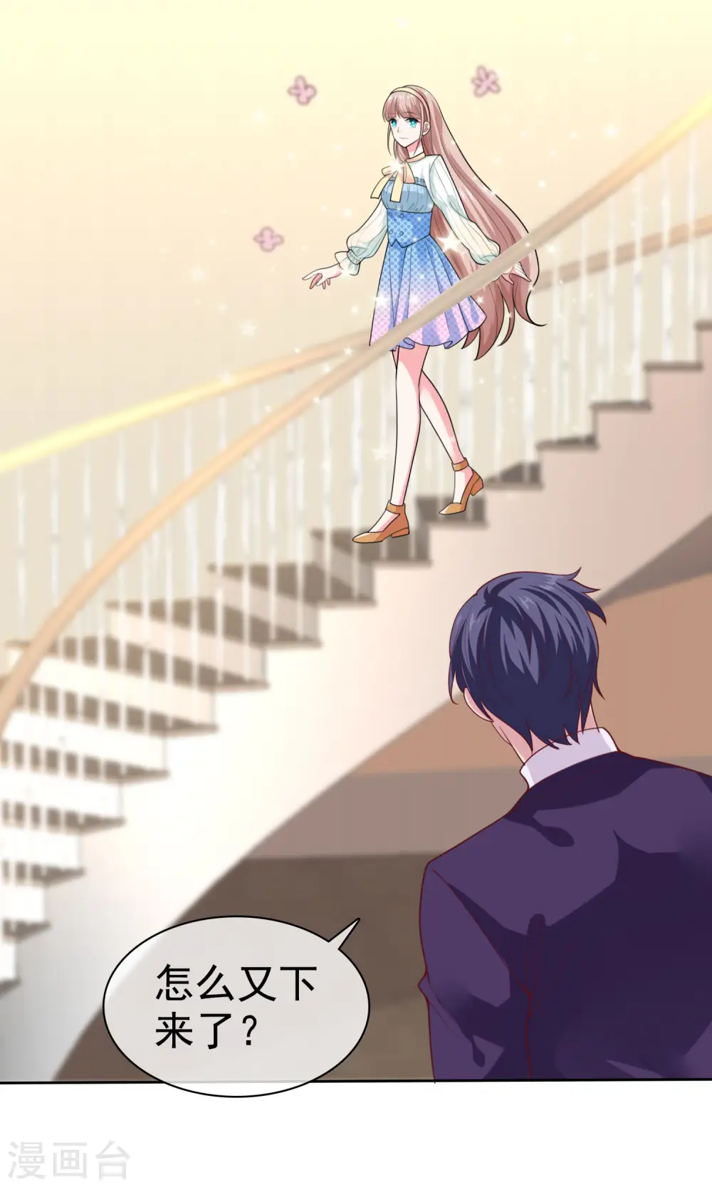 第124话 娆娆的身世之谜？11